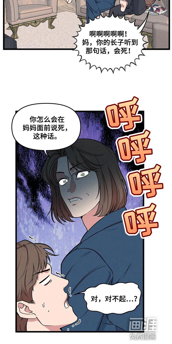 第137章：【番外】重要的课题