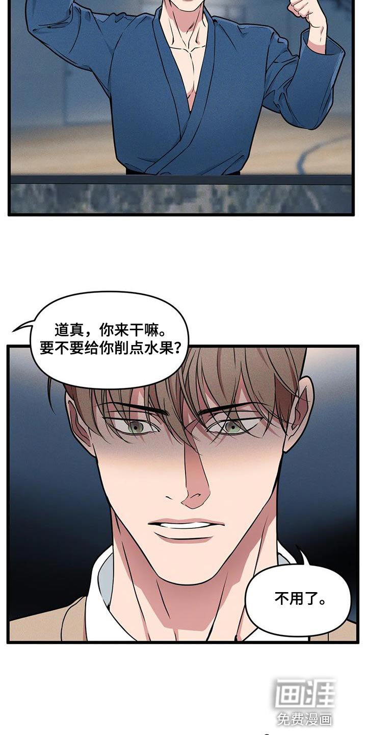 第137章：【番外】重要的课题