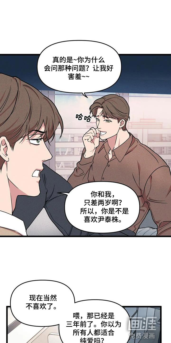 第137章：【番外】重要的课题