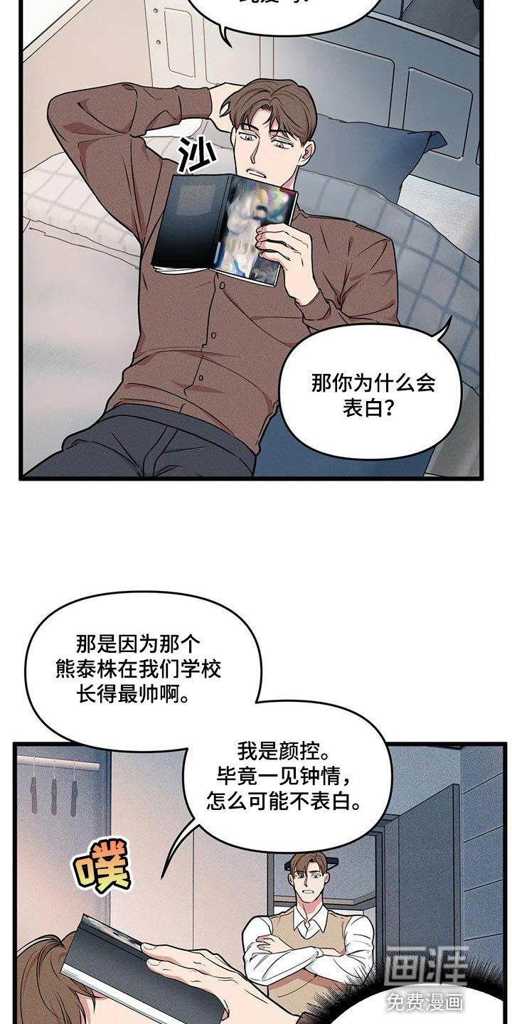 第137章：【番外】重要的课题