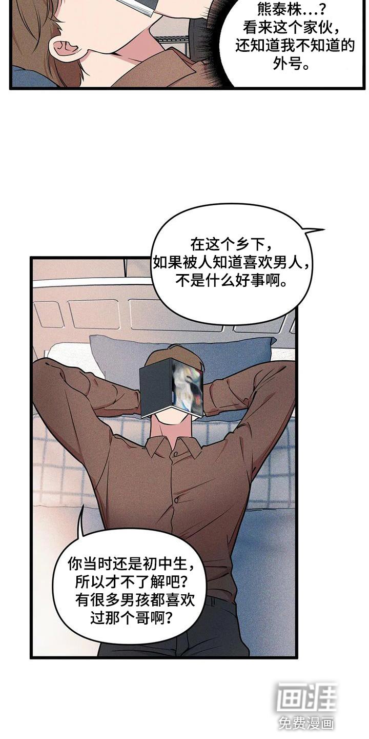 第137章：【番外】重要的课题