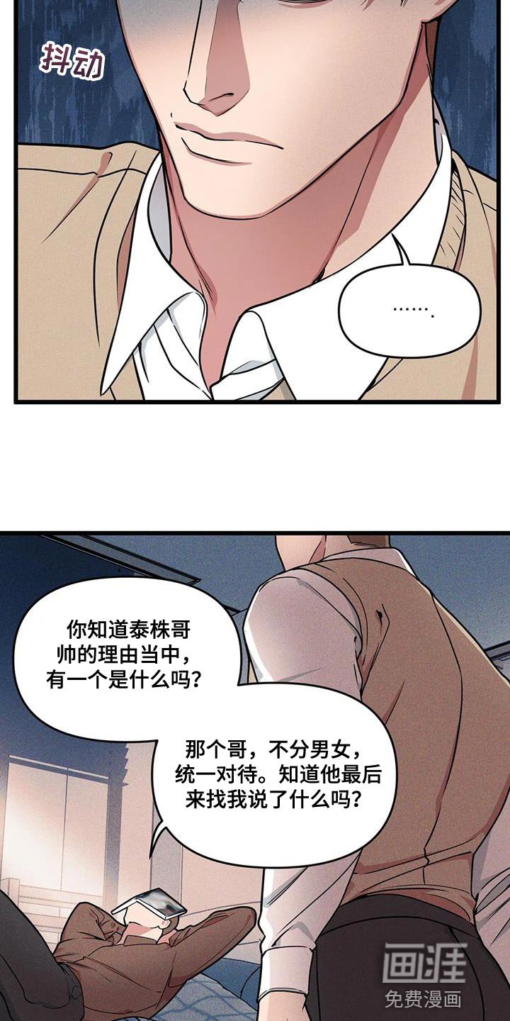 第137章：【番外】重要的课题