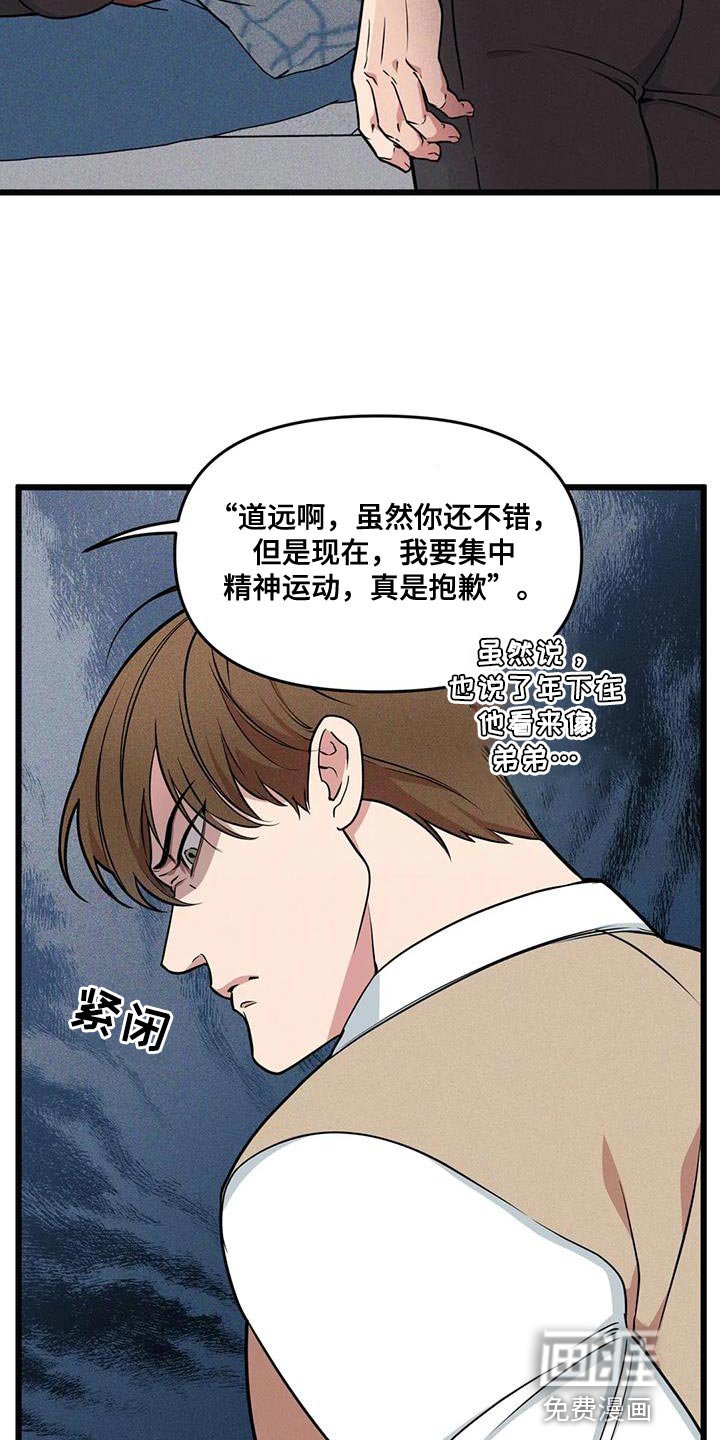 第137章：【番外】重要的课题