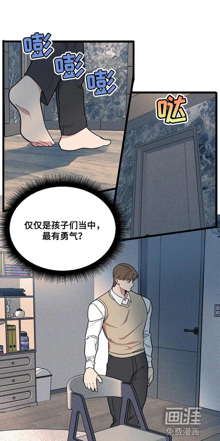 第137章：【番外】重要的课题