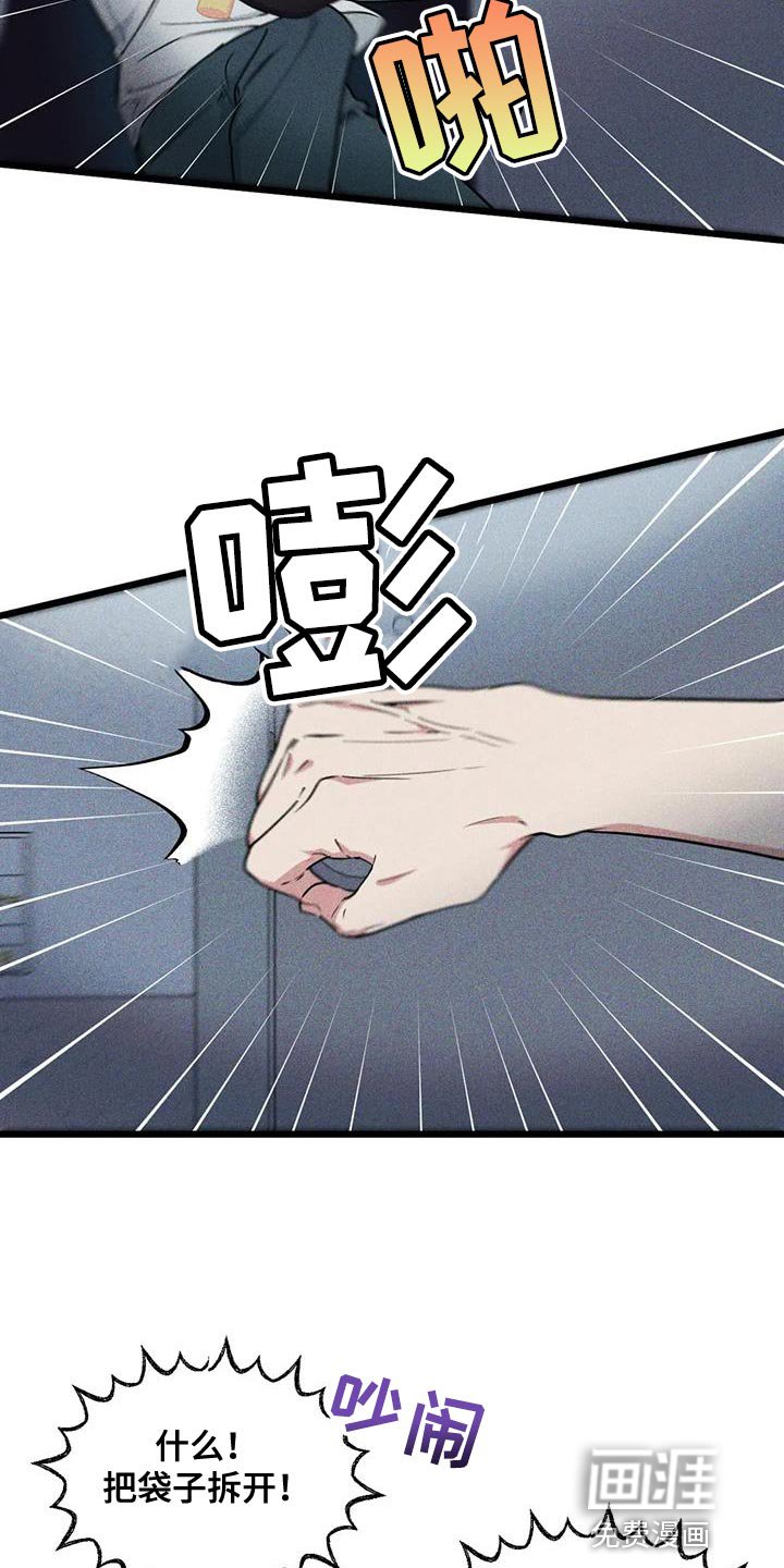 第138章：【番外】受害方律师顾问