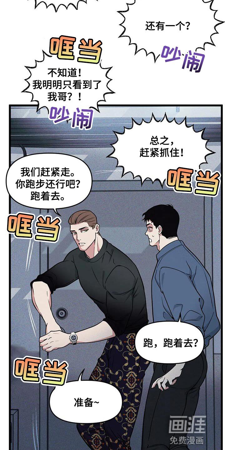 第138章：【番外】受害方律师顾问