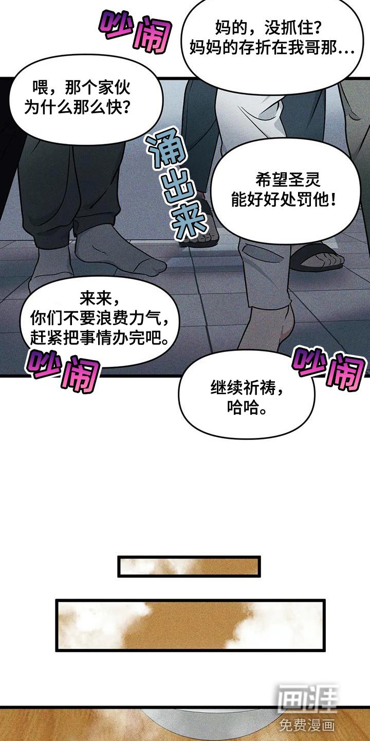 第138章：【番外】受害方律师顾问