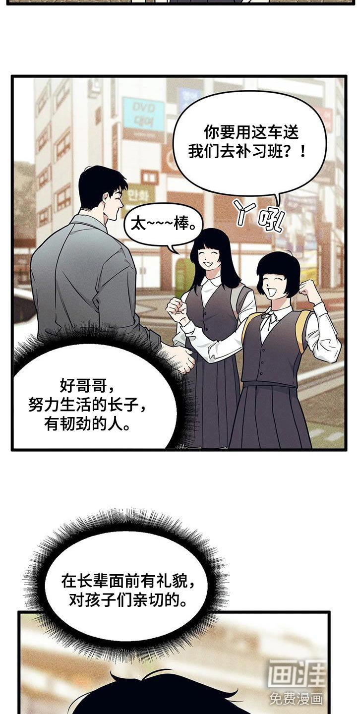 第138章：【番外】受害方律师顾问
