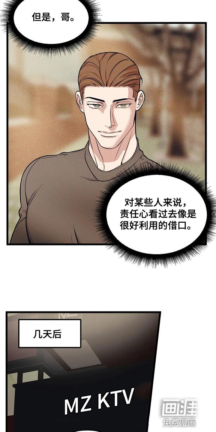 第138章：【番外】受害方律师顾问