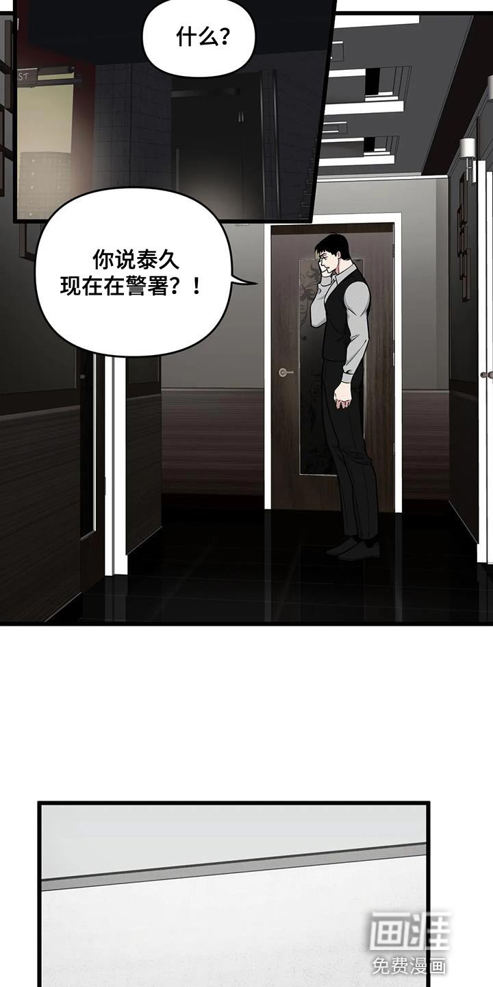 第138章：【番外】受害方律师顾问
