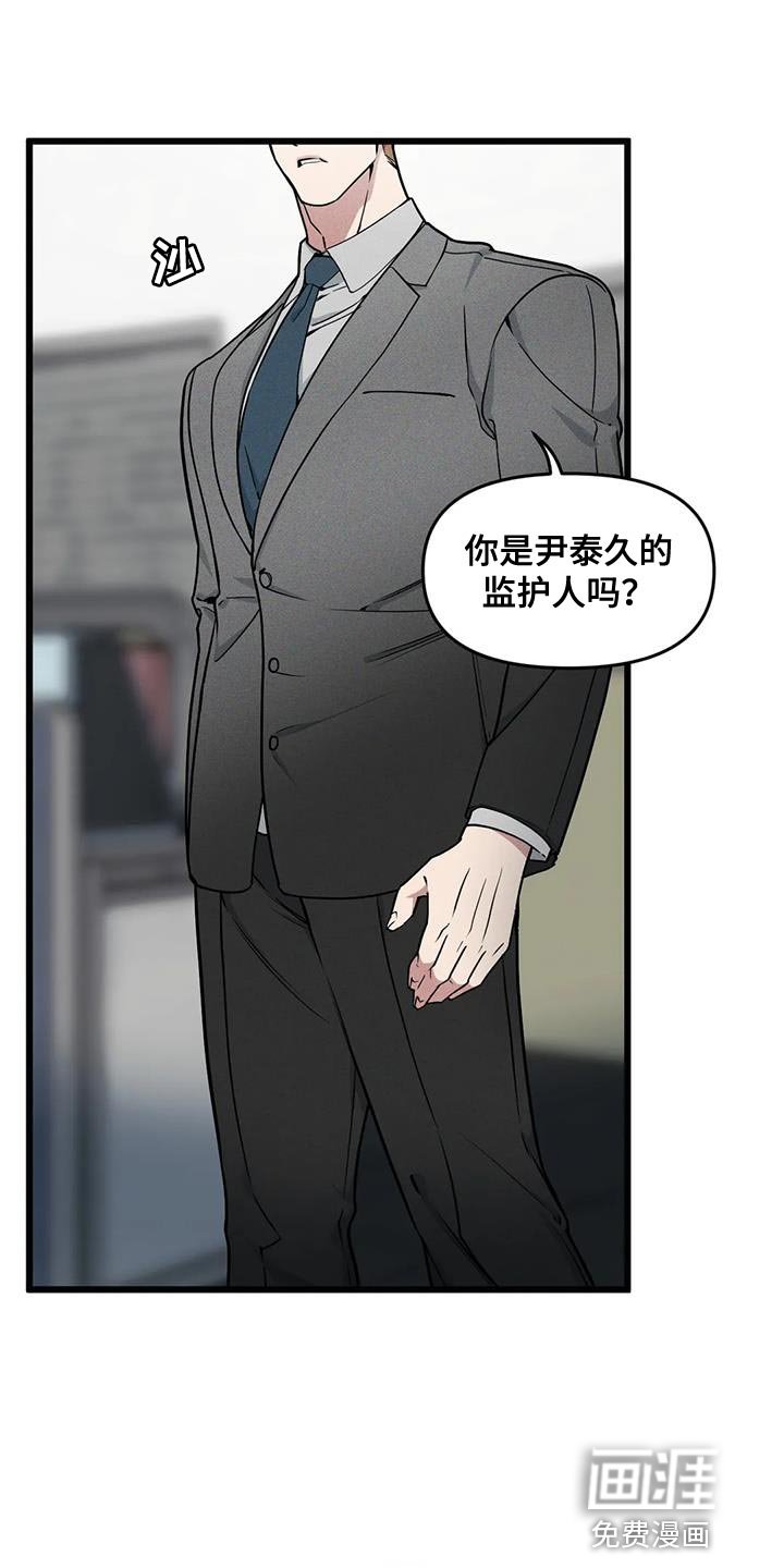 第138章：【番外】受害方律师顾问