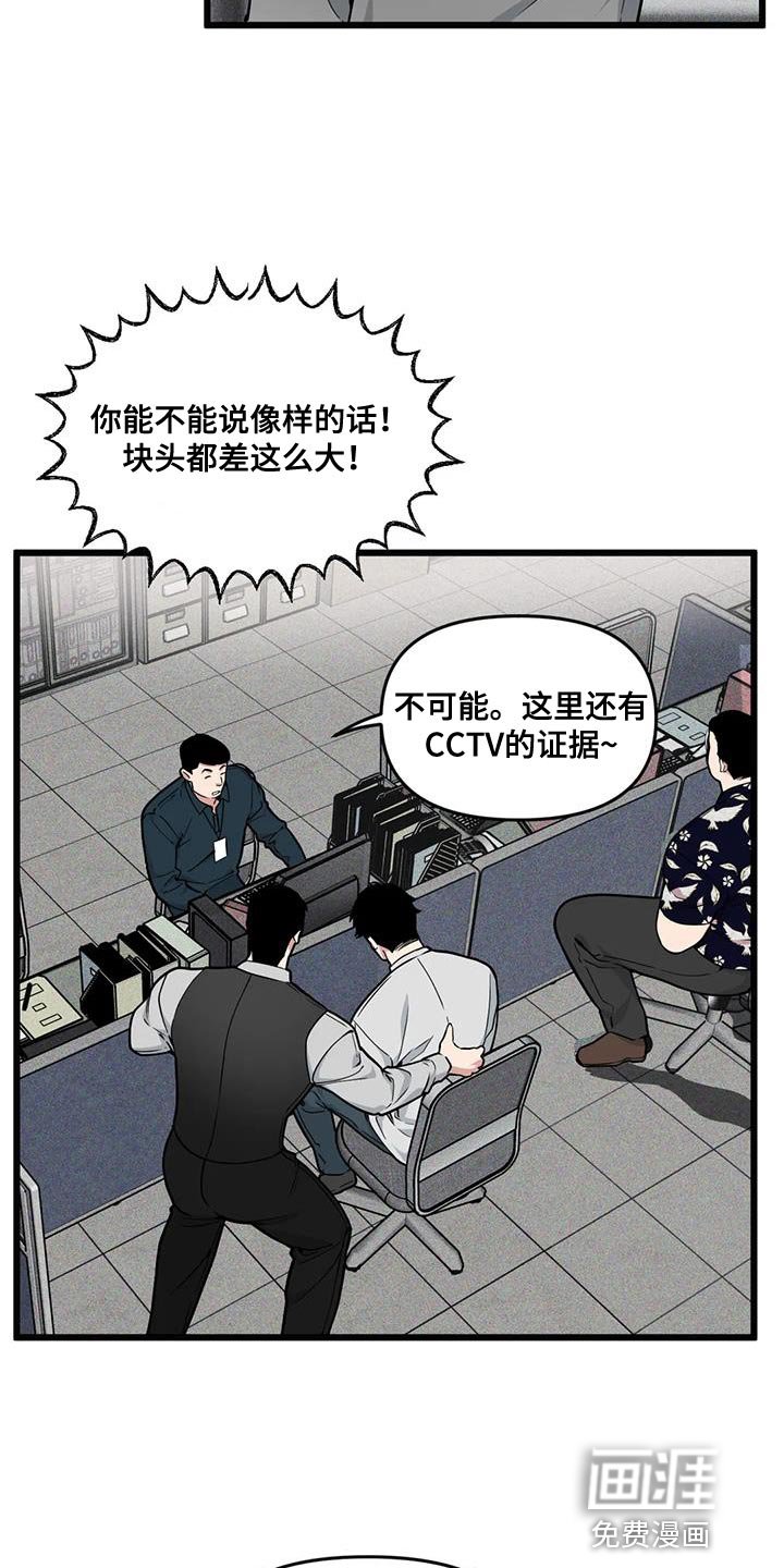 第139章：【番外】和解