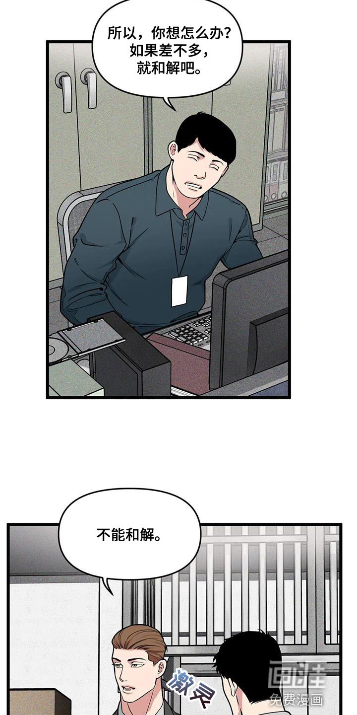 第139章：【番外】和解