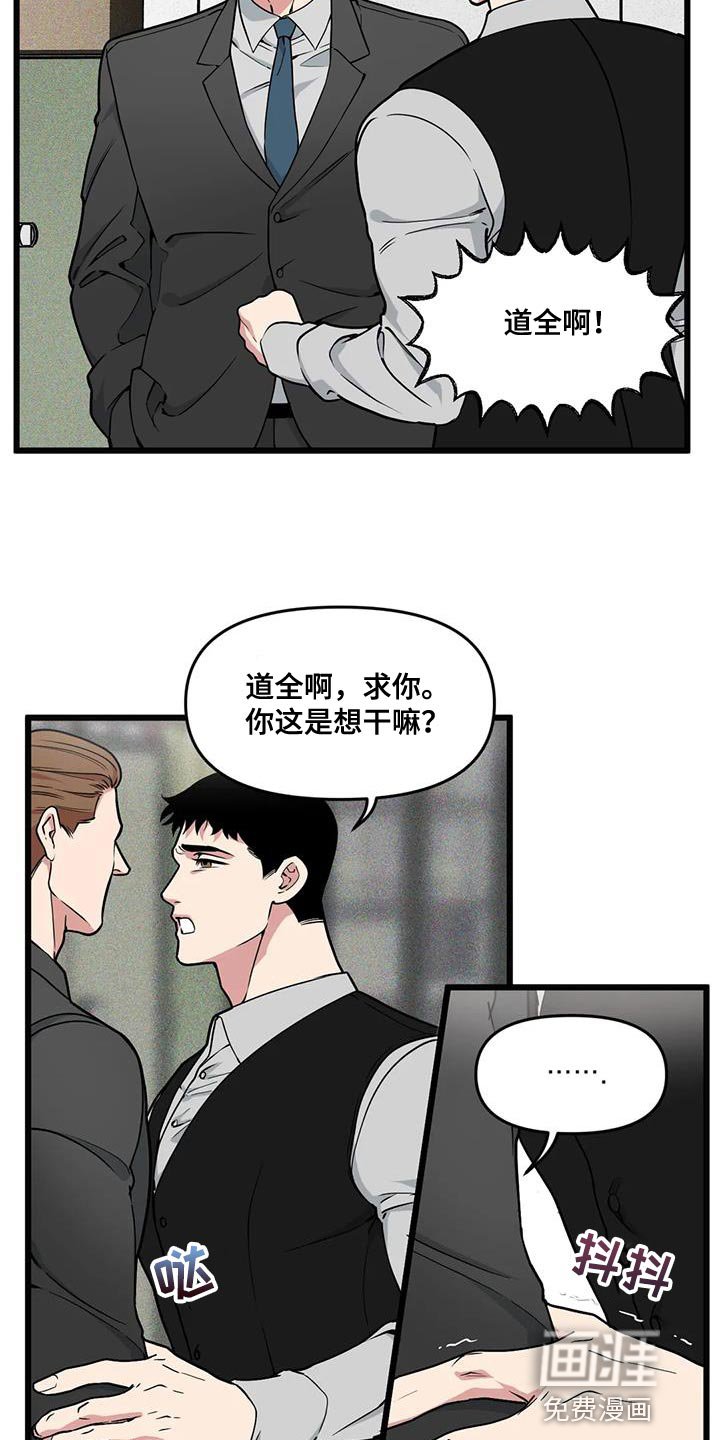 第139章：【番外】和解