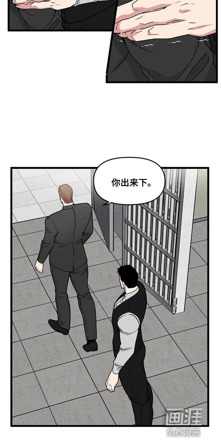 第139章：【番外】和解
