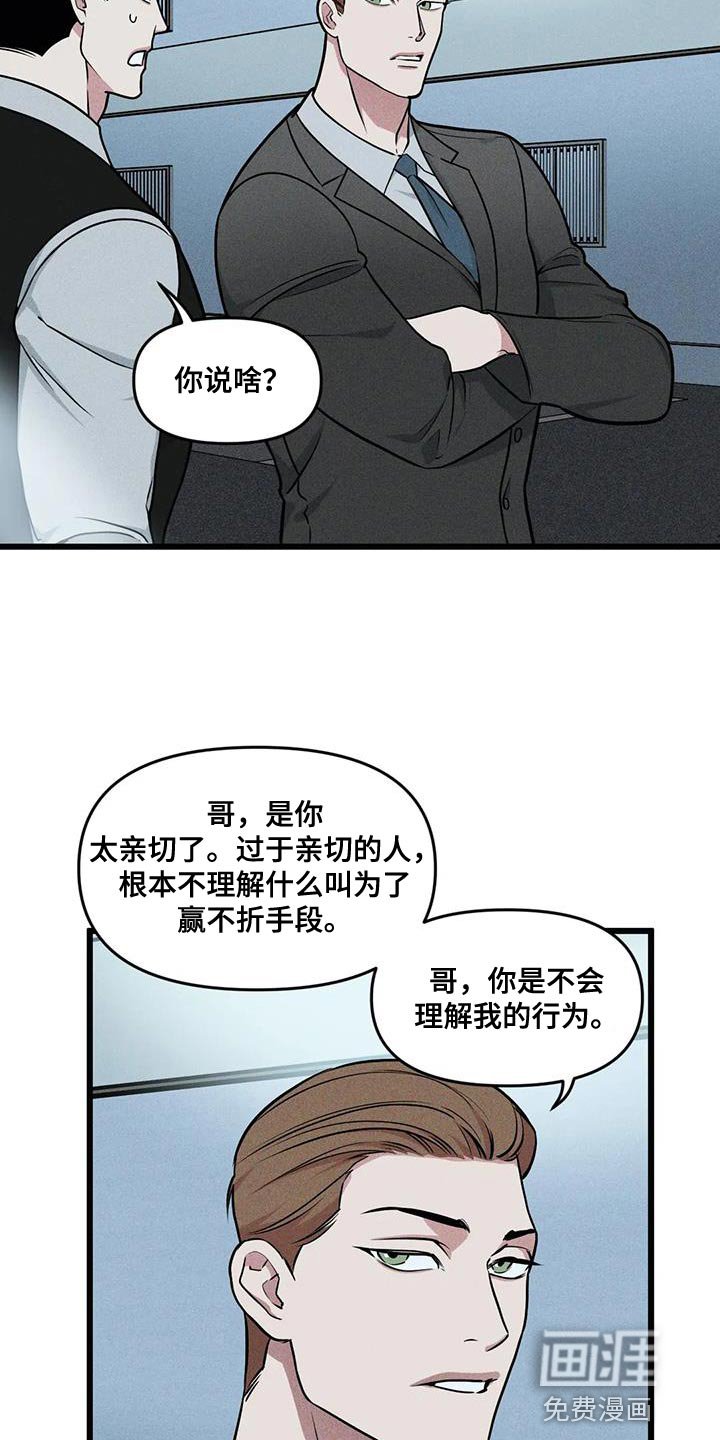 第139章：【番外】和解