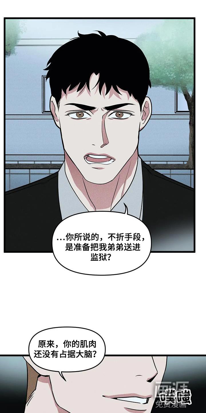 第139章：【番外】和解