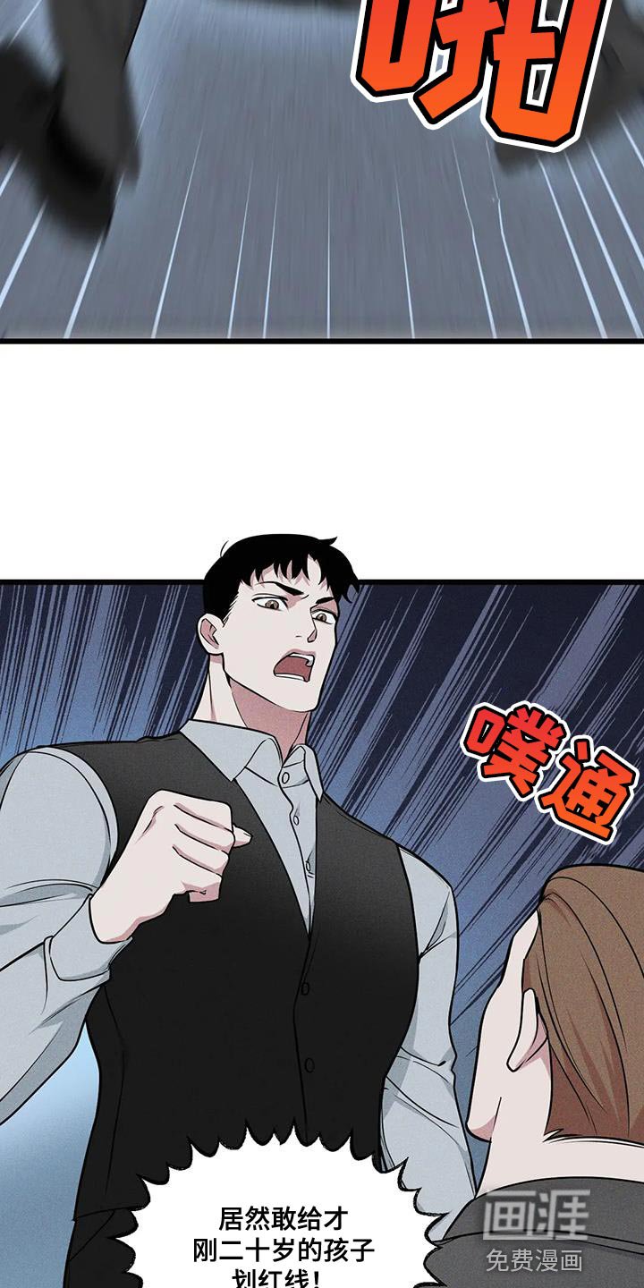第139章：【番外】和解
