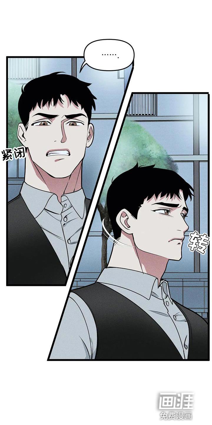 第139章：【番外】和解