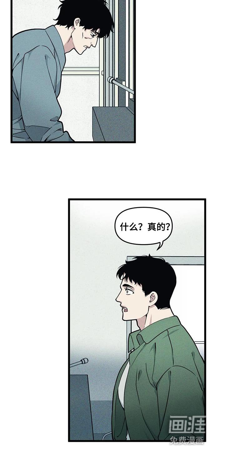 第139章：【番外】和解