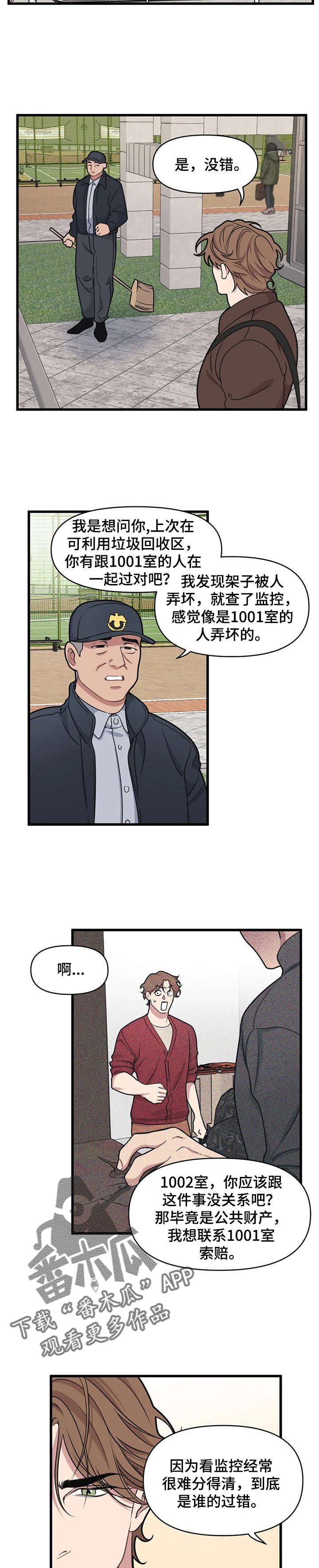 第14章：后悔