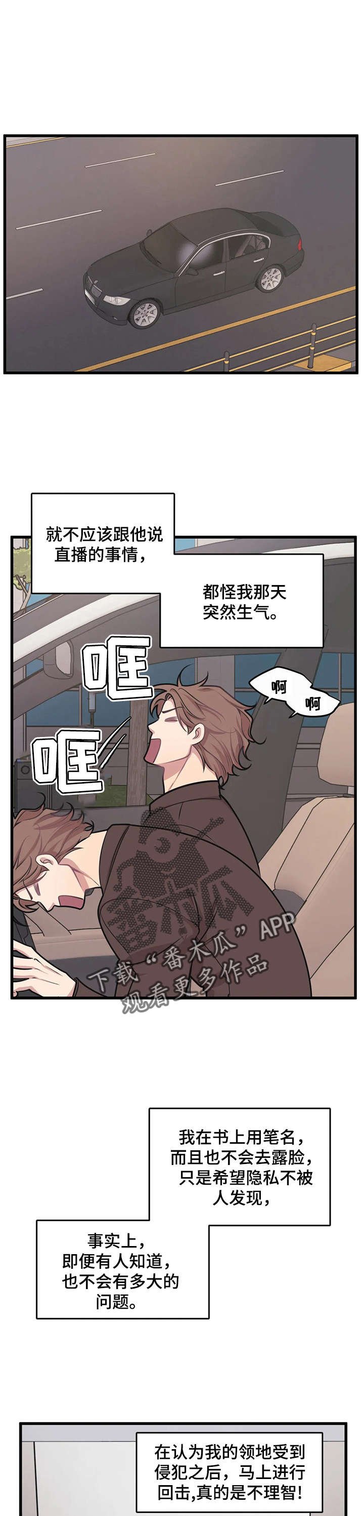 第14章：后悔