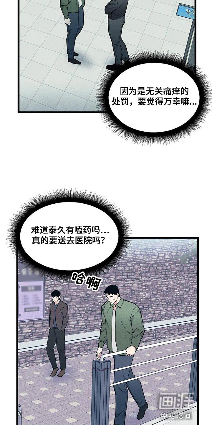 第140章：【番外】不想停下来