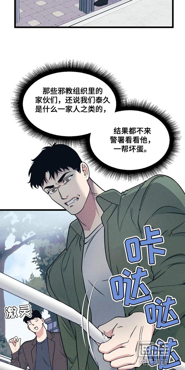 第140章：【番外】不想停下来
