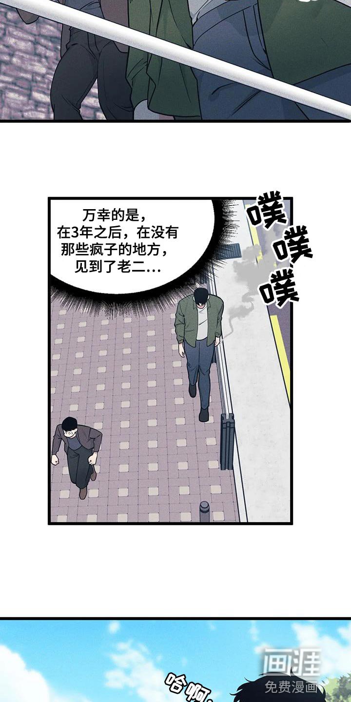第140章：【番外】不想停下来
