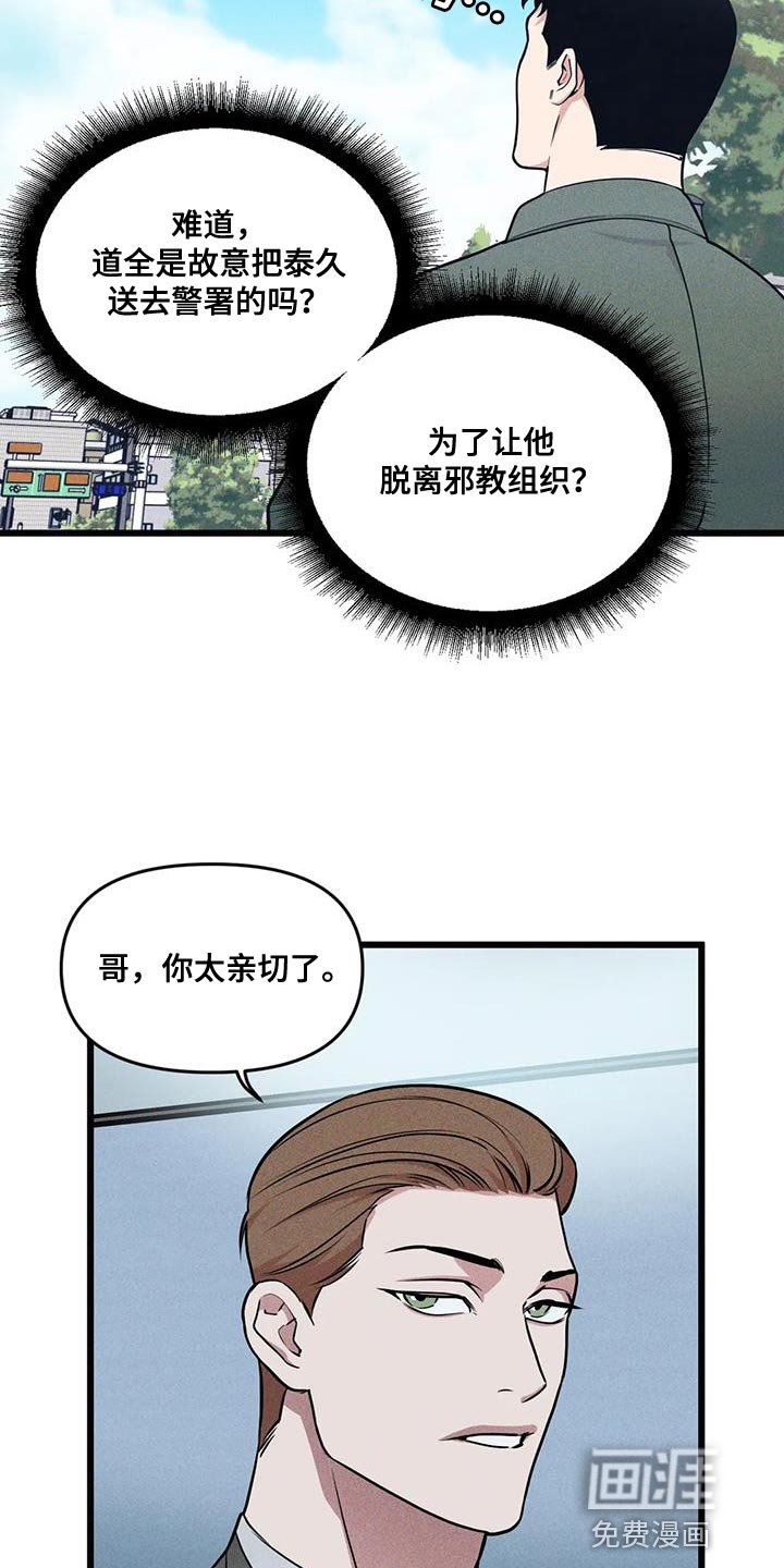 第140章：【番外】不想停下来