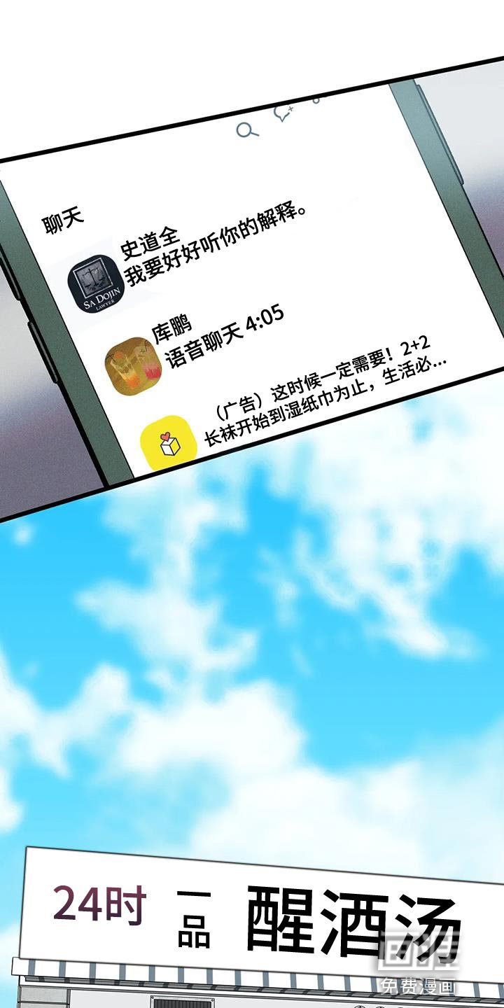 第140章：【番外】不想停下来