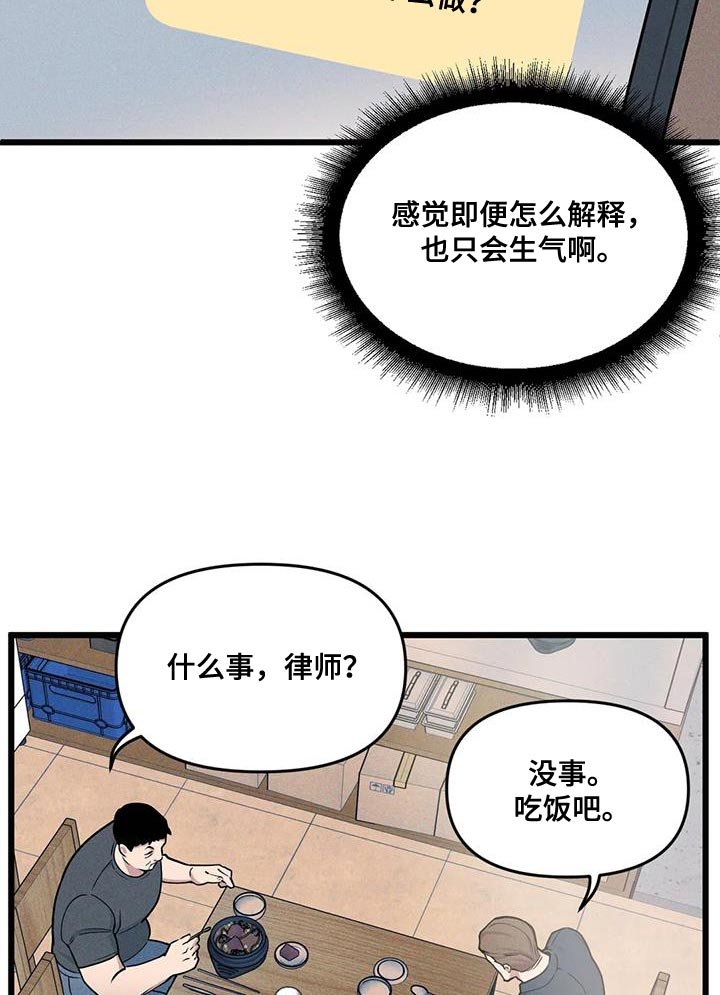第140章：【番外】不想停下来