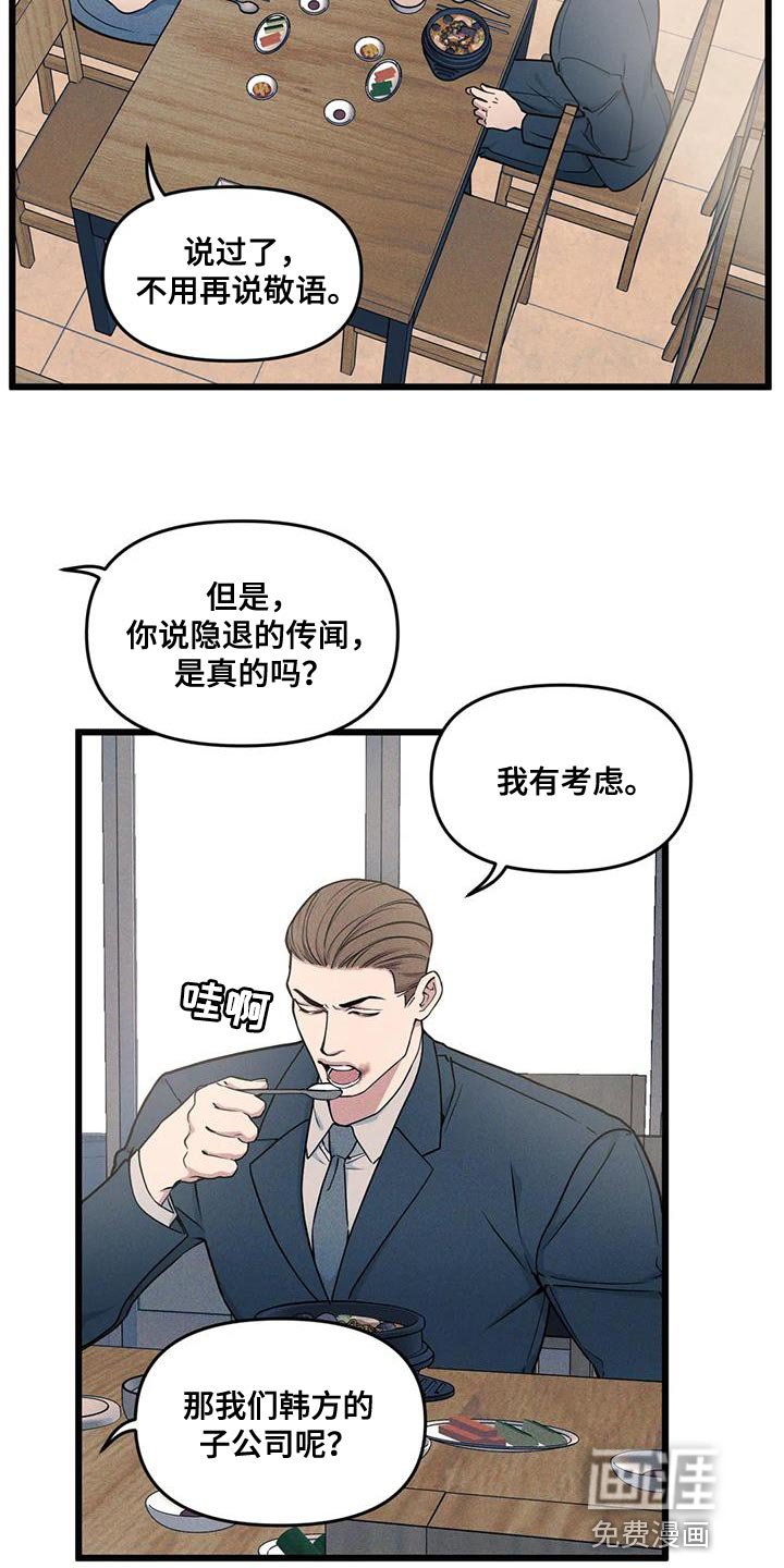 第140章：【番外】不想停下来