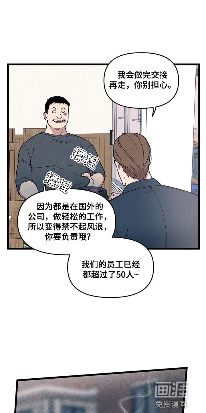 第140章：【番外】不想停下来