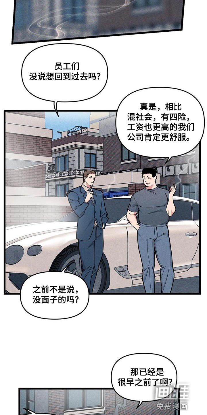 第140章：【番外】不想停下来