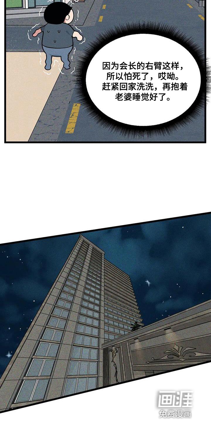 第140章：【番外】不想停下来
