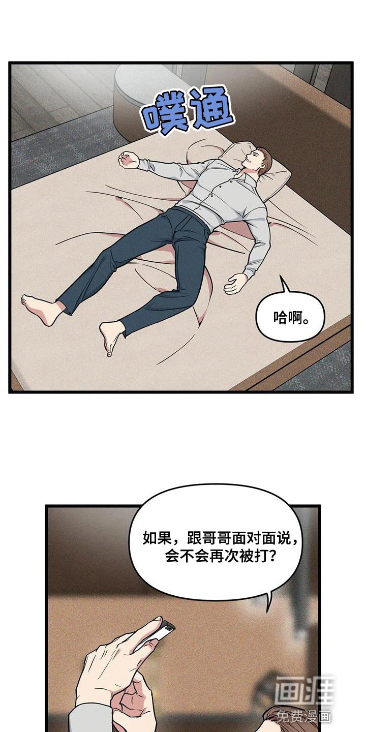 第140章：【番外】不想停下来