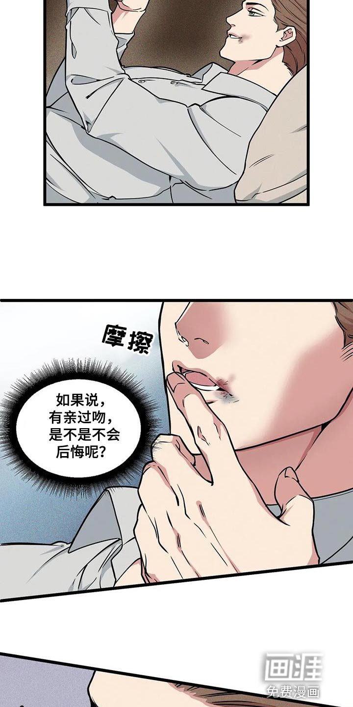 第140章：【番外】不想停下来