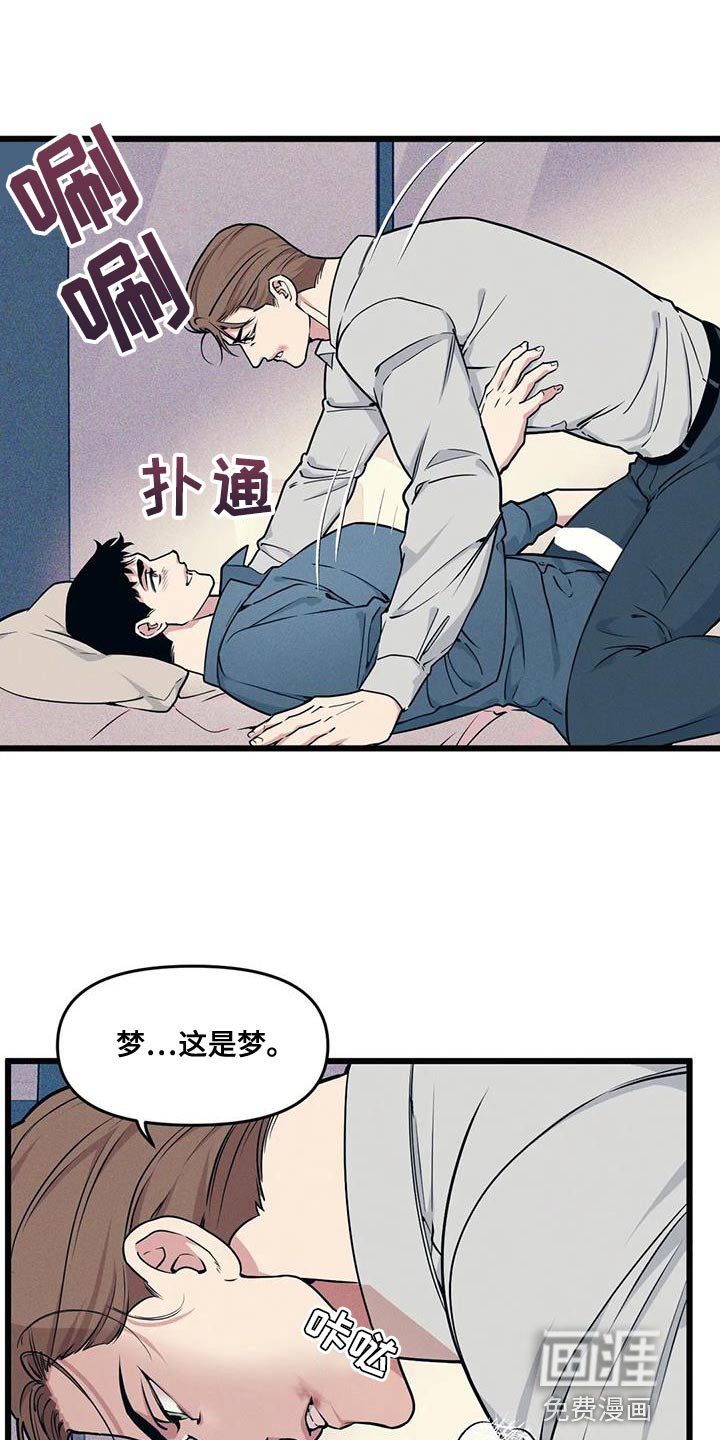第140章：【番外】不想停下来