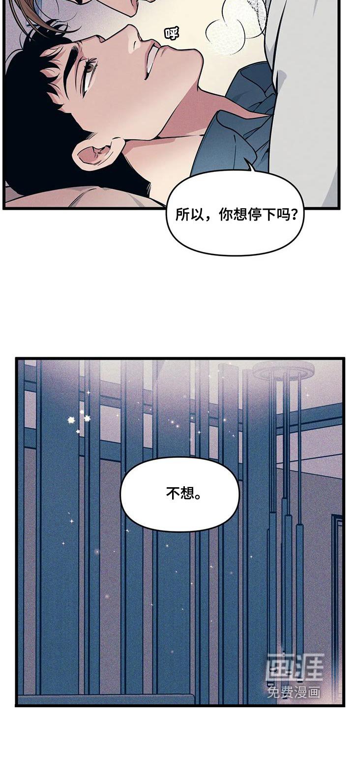 第140章：【番外】不想停下来