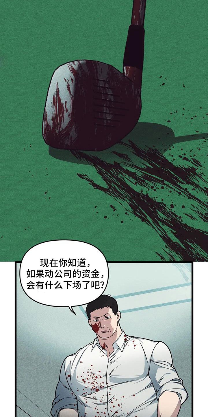 第141章：【番外】 指示