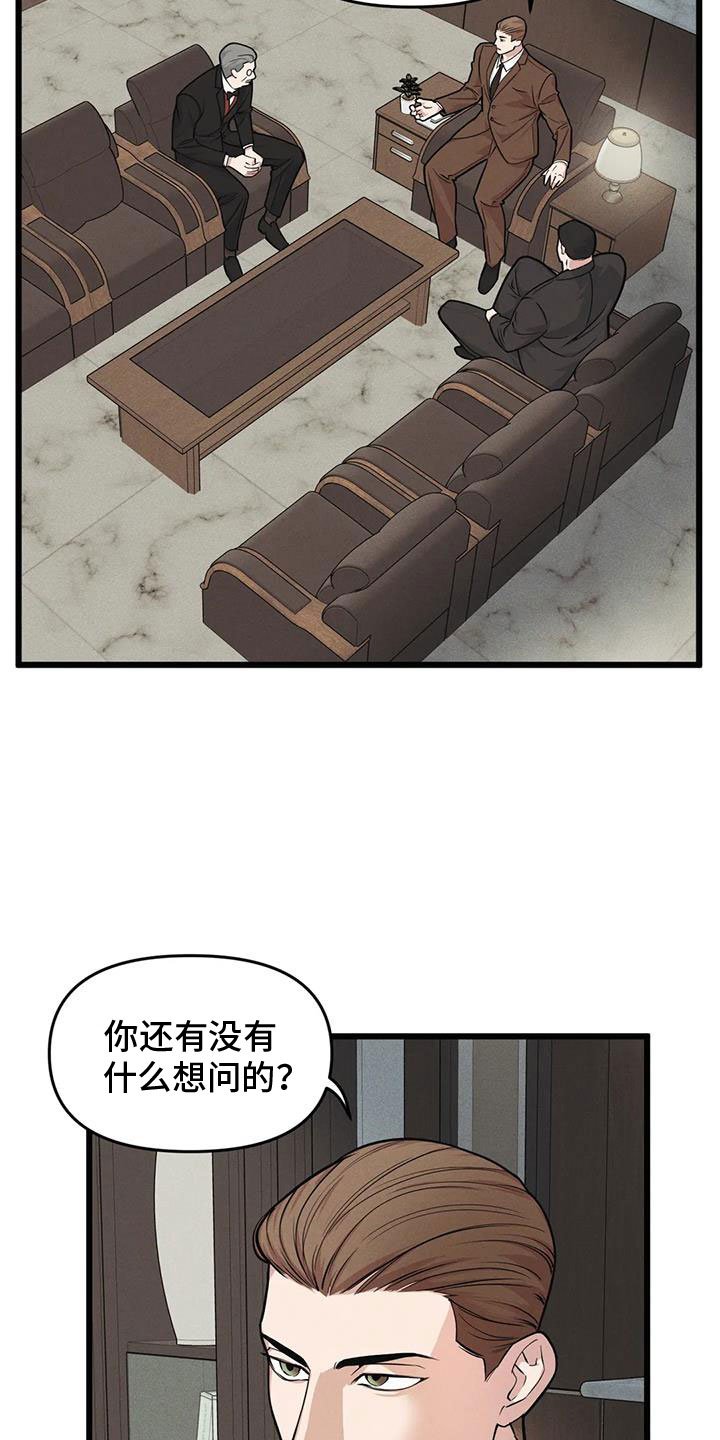 第141章：【番外】 指示