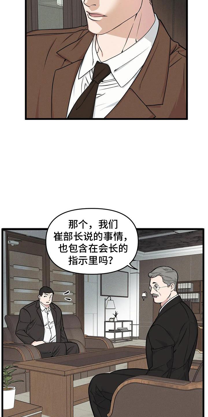 第141章：【番外】 指示