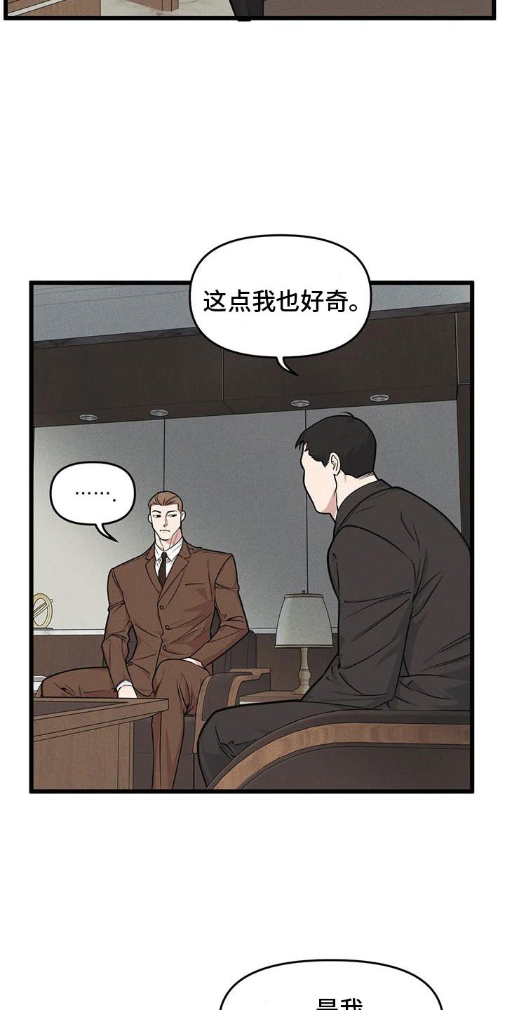 第141章：【番外】 指示