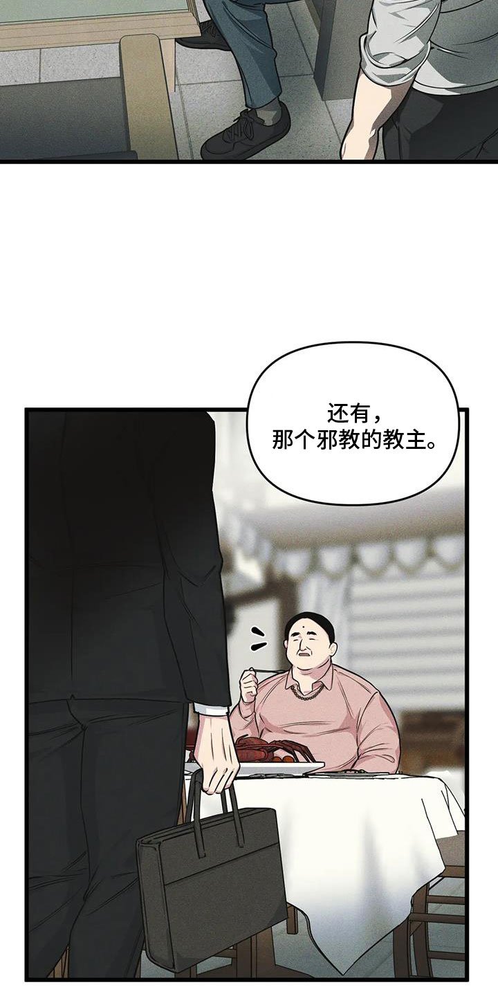 第141章：【番外】 指示
