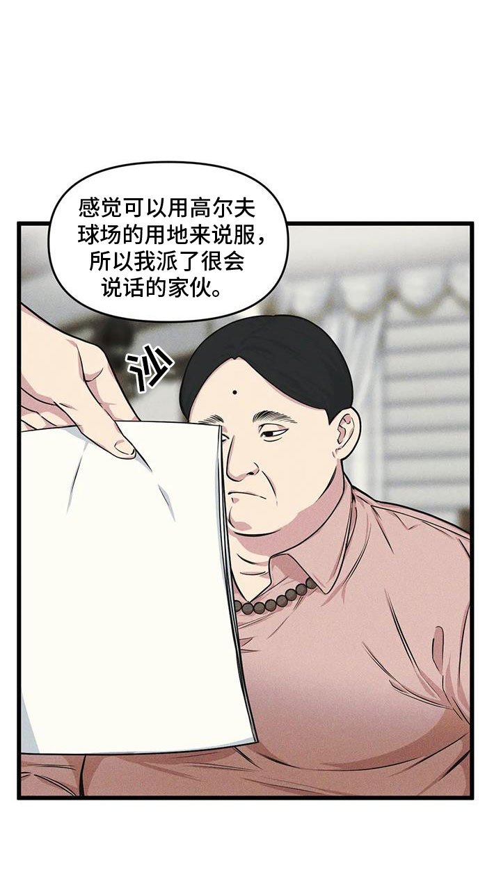 第141章：【番外】 指示
