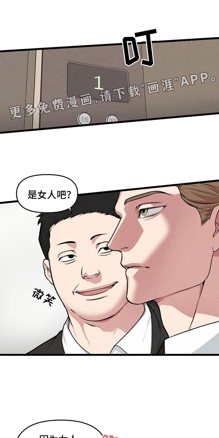 第142章：【番外】狗屁