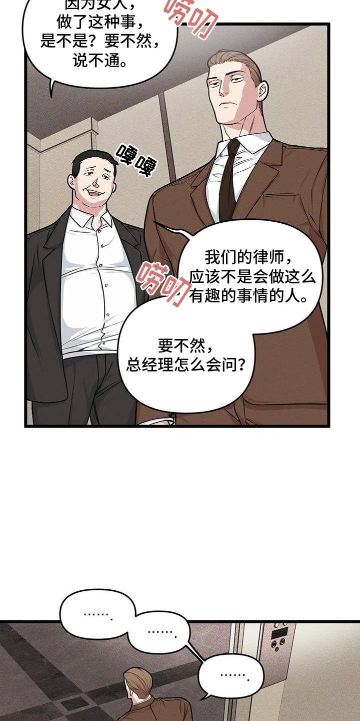 第142章：【番外】狗屁