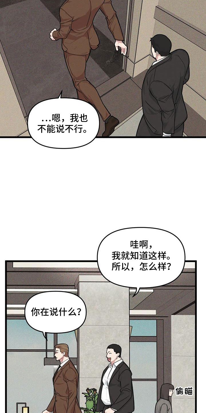 第142章：【番外】狗屁