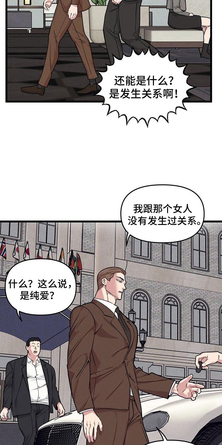 第142章：【番外】狗屁